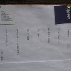 美味しいお店が見つかる 清澄白河の和食でおすすめしたい人気のお店 ぐるなび 美味しいお店が見つかる 清澄白河の和食でおすすめしたい人気のお店 ぐるなび