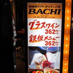 人気店が見つかる 赤羽の鉄板焼き おすすめの記念日ok 完全個室店も見つかる ぐるなび 人気店が見つかる 赤羽の鉄板焼き おすすめの記念日ok 完全個室店も見つかる ぐるなび