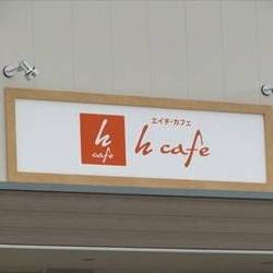 h cafe 