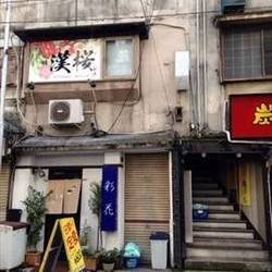 美味しいもつ鍋が食べたい 新潟でおすすめしたい人気のお店 ぐるなび 美味しいもつ鍋が食べたい 新潟でおすすめしたい人気のお店 ぐるなび