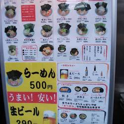 人形町らーめん いなせ 地図 写真 人形町 小伝馬町 ラーメン ぐるなび
