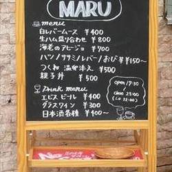 炙maru 地図 写真 大井町 ダイニングバー ぐるなび 炙maru 地図 写真 大井町 ダイニングバー ぐるなび