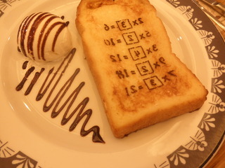 フレンチトーストＤＥ暗記パン