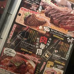 肉バルGABURICO 武蔵小杉店 