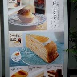 ドトールコーヒーショップ 葛西駅前店 地図 写真 西葛西 葛西 カフェ ぐるなび