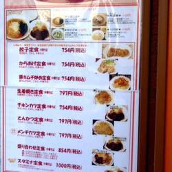 ［ラーメン］花の木