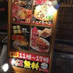 壱角家 新宿3丁目店 