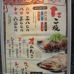 美味しいお好み焼き もんじゃが食べたい 江古田でおすすめしたい人気のお店 ぐるなび
