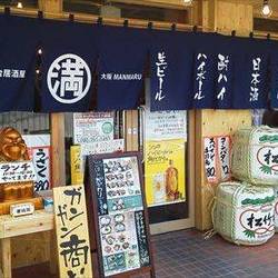 大阪満マル 天神店 地図 写真 天神 串揚げ ぐるなび