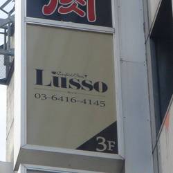 Cafe＆Bar Lusso 