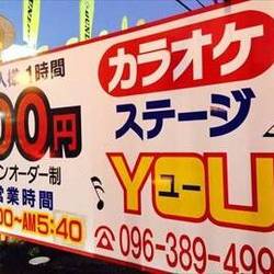 美味しいお店が見つかる 熊本市 カラオケ カラオケボックス 2次会におすすめ おすすめ人気レストラン ぐるなび