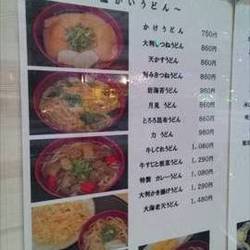 ［京料理］京寿々