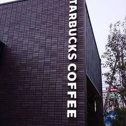 スターバックスコーヒー 仙台市名坂店 地図 写真 泉区 泉中央 富谷 カフェ ぐるなび