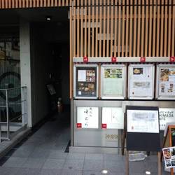 人気店が見つかる 神楽坂の鉄板焼き おすすめの記念日ok 完全個室店も見つかる ぐるなび 人気店が見つかる 神楽坂の鉄板焼き おすすめの記念日ok 完全個室店も見つかる ぐるなび