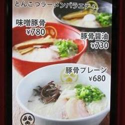 Tokyo豚骨base 赤羽店 地図 写真 赤羽 ラーメン ぐるなび