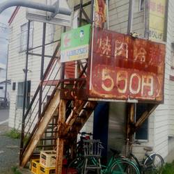 もりしげ 地図 写真 盛岡 冷麺 ぐるなび