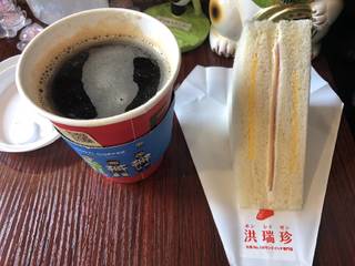洪瑞珍