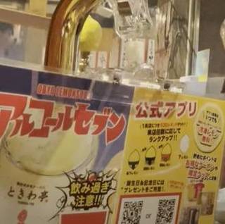 卓上サーバー（レモンサワー飲み放題）