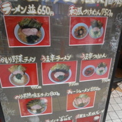 横浜家系ラーメン武蔵家 幡ヶ谷店 地図 写真 笹塚 ラーメン つけ麺その他 ぐるなび