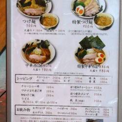 ［ラーメン］麺屋 みちしるべ