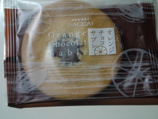 オレンジチョコサブレ