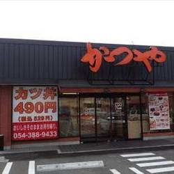 かつや 静岡七ツ新屋店 地図 写真 清水 とんかつ トンカツ ぐるなび かつや 静岡七ツ新屋店 地図 写真 清水 とんかつ トンカツ ぐるなび
