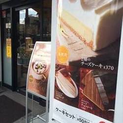 美味しいお店が見つかる 若松河田駅周辺のカフェでおすすめしたい人気のお店 ぐるなび