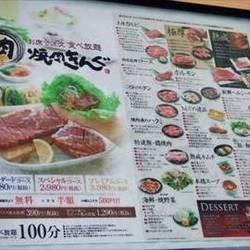 21年 最新グルメ 焼肉きんぐ 北九州黒崎店 八幡西区 東区 レストラン カフェ 居酒屋のネット予約 福岡版