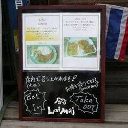 美味しいお店が見つかる 外苑前駅周辺のタイ料理でおすすめしたい人気のお店 ぐるなび