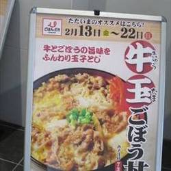 ごはんどき 川崎桜本店 