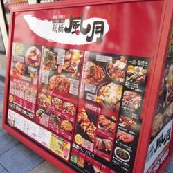 美味しいお好み焼きが食べたい 新世界でおすすめしたい人気のお店 ぐるなび