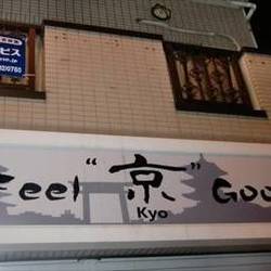 Feel 京 Good 