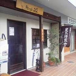 美味しいお店が見つかる 大曽根駅周辺のカフェでおすすめしたい人気のお店 ぐるなび