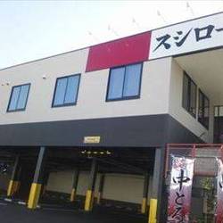 人気店が見つかる 都賀 鎌取の回転寿司でおすすめしたい人気のお店 ぐるなび 人気店が見つかる 都賀 鎌取の回転寿司でおすすめしたい人気のお店 ぐるなび