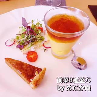 オードブル３種類盛り合わせ