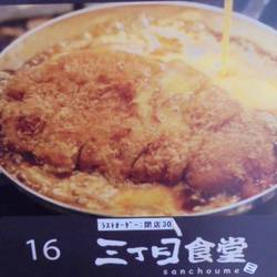 三丁目食堂 イオンモールドーム前店 地図 写真 大曽根 食堂 定食 ぐるなび 三丁目食堂 イオンモールドーム前店 地図 写真 大曽根 食堂 定食 ぐるなび