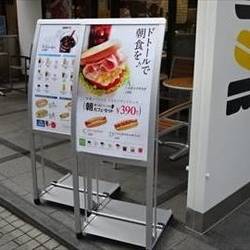 ドトールコーヒーショップ 麹町4丁目店 地図 写真 半蔵門 麹町 カフェ ぐるなび