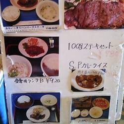 牛肉料理 炭焼ステーキ専門店 鎌田 