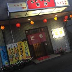 人気の美味い店 宿毛の居酒屋でおすすめ 完全個室 飲み放題など ぐるなび