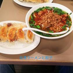 美味しいお店が見つかる 溝の口駅周辺の餃子でおすすめしたい人気のお店 ぐるなび