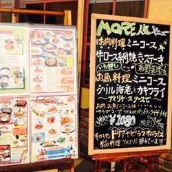 ダイニングカフェ More シュロアモール店 地図 写真 熊本市 カフェ ぐるなび