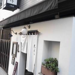 美味しいお店が見つかる 高田馬場駅周辺の天ぷらでおすすめしたい人気のお店 ぐるなび