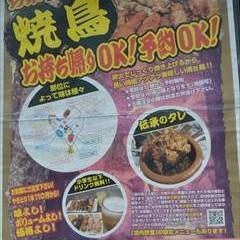炭火焼鳥わいわい 元住吉店 地図 写真 武蔵小杉 元住吉 焼き鳥 ぐるなび 炭火焼鳥わいわい 元住吉店 地図 写真 武蔵小杉 元住吉 焼き鳥 ぐるなび