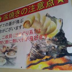 海鮮丼ばんごや 本店 地図 写真 館山 海鮮 海鮮料理 ぐるなび