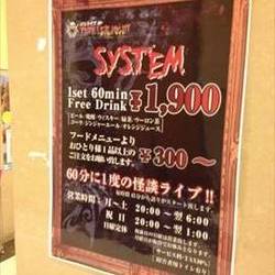 怪談ライブバー スリラーナイト 地図 写真 札幌すすきの バー ぐるなび 怪談ライブバー スリラーナイト 地図 写真 札幌すすきの バー ぐるなび