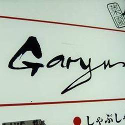 Garyu～我流～ 