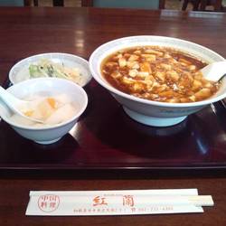 中国料理 紅蘭 KO‐RAN 