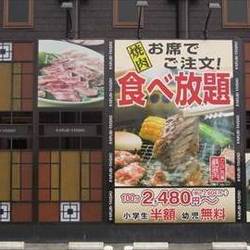 カルビ大将 仙台吉成店 地図 写真 青葉区郊外 焼肉 ぐるなび