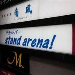 チョットバー Stand Arena 
