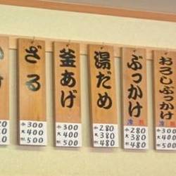 手打ちうどんますや 地図 写真 高松 うどん ぐるなび